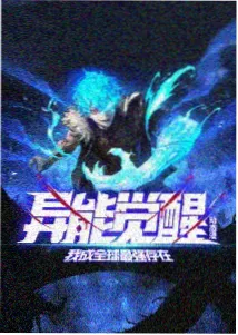 强龙者外传勇士的日常封面